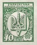 Stamp Ukraine Catalog number: 4