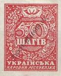 Stamp Ukraine Catalog number: 5