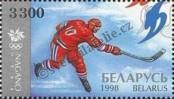 Stamp Belorussia Catalog number: 250