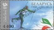 Stamp Belorussia Catalog number: 251