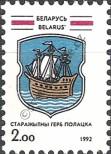 Stamp Belorussia Catalog number: 3