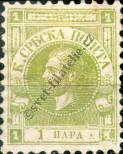 Stamp Serbia Catalog number: 9/A