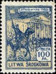 Stamp Republic of Central Lithuania Catalog number: 42/A