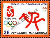 Stamp Macedonia Catalog number: 472