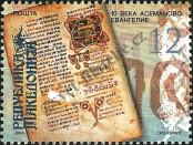Stamp Macedonia Catalog number: 336