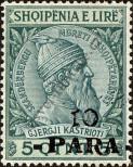 Stamp Albania Catalog number: 42